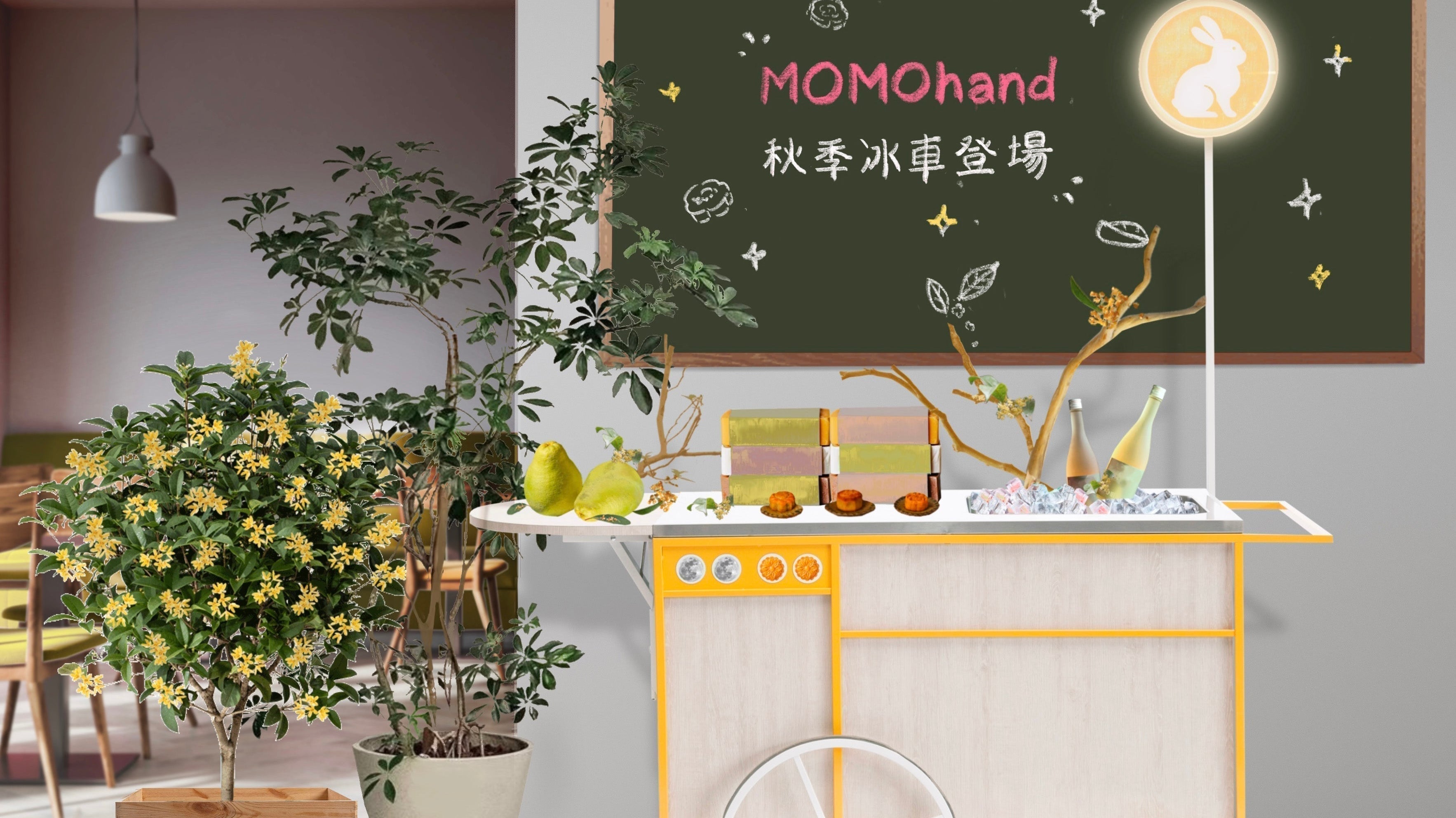 邀請月亮入室:中秋MOMOhand街頭冰車,點亮你的空間