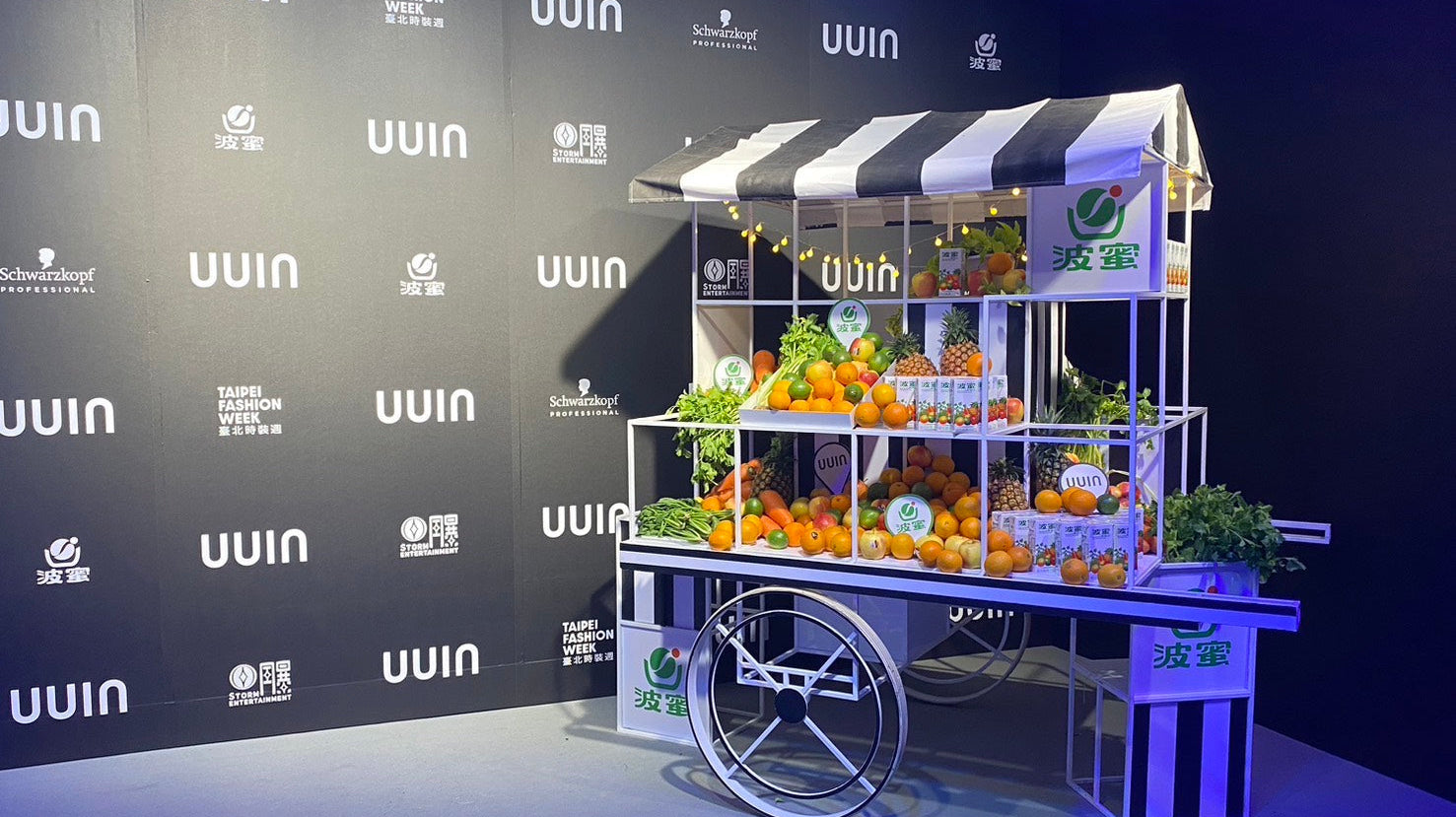 果菜汁的時尚快閃攤!——波蜜在松菸