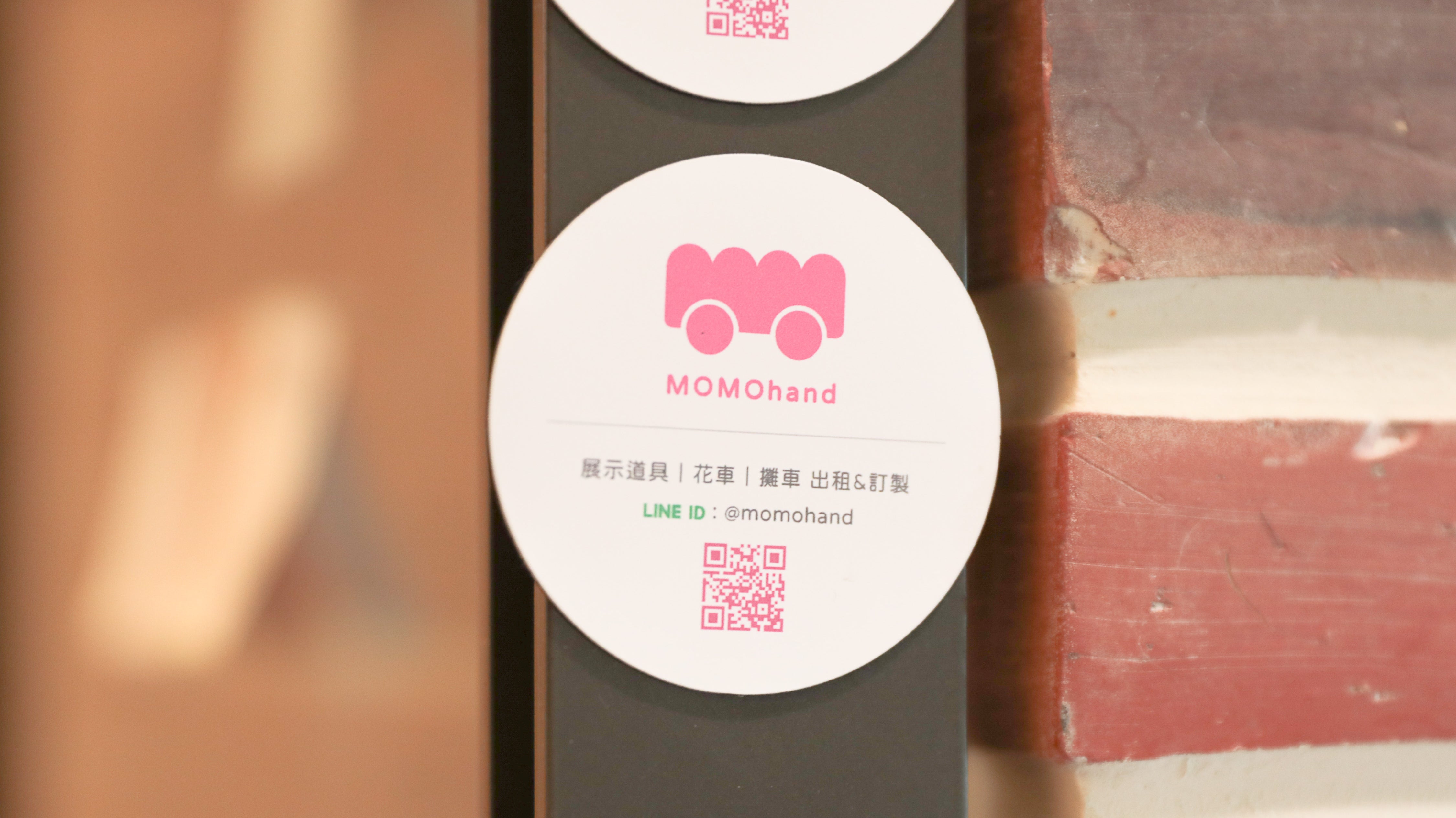 工廠裡的momohand