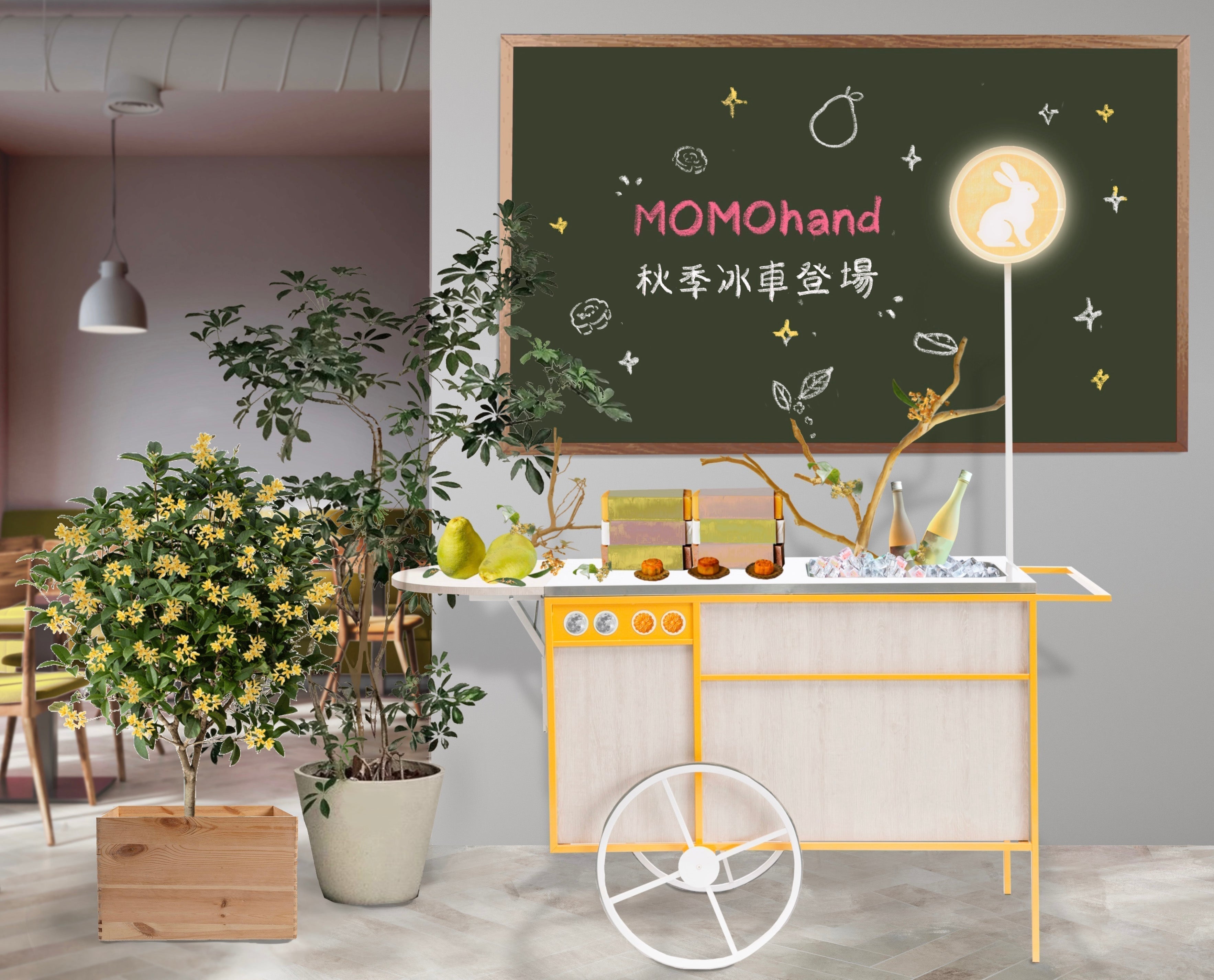 邀請月亮入室：中秋MOMOhand街頭冰車，點亮你的空間