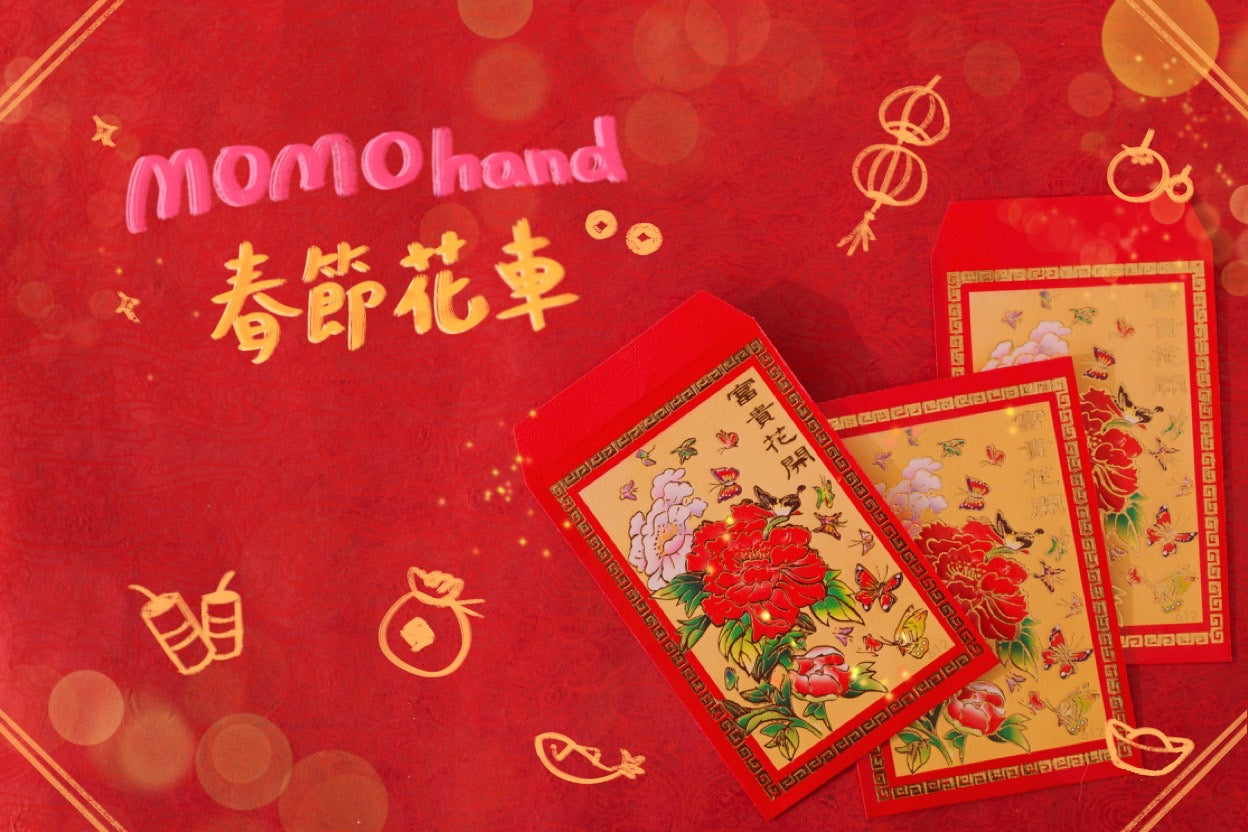 MOMOhand 春節花車：與您一起呷好料、圍爐過好年