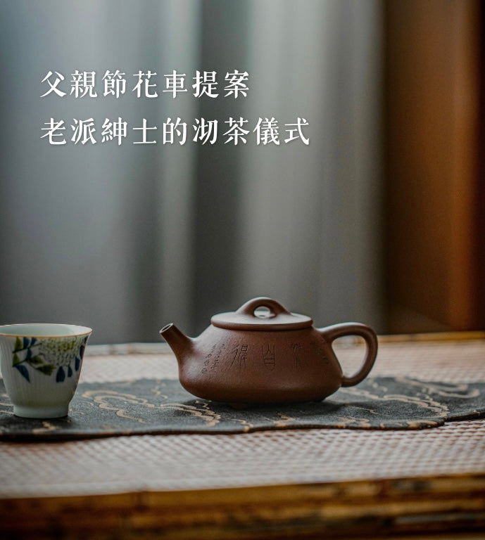 父親節快閃佈置提案｜老派紳士的茶席花車