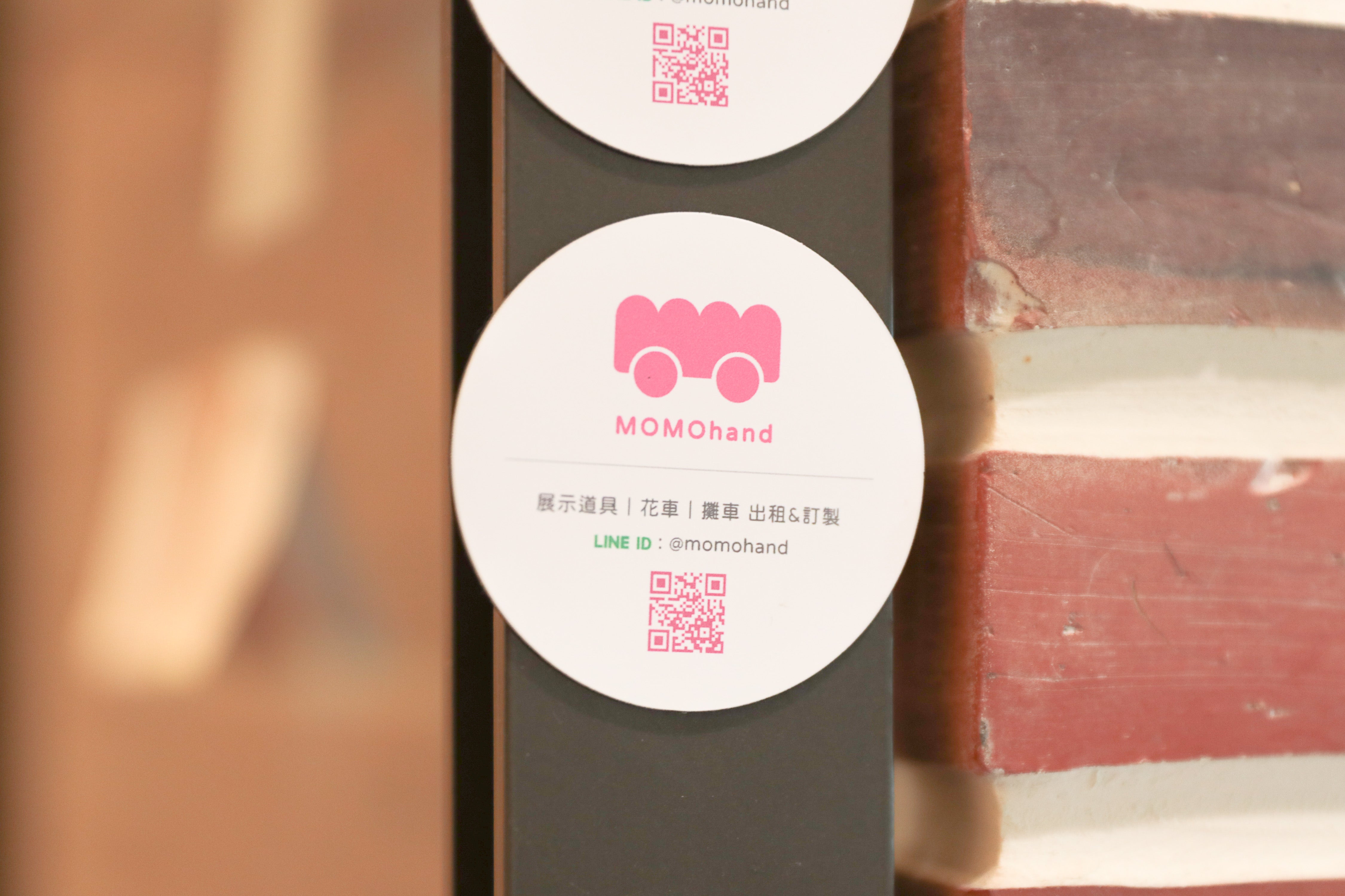 工廠裡的momohand